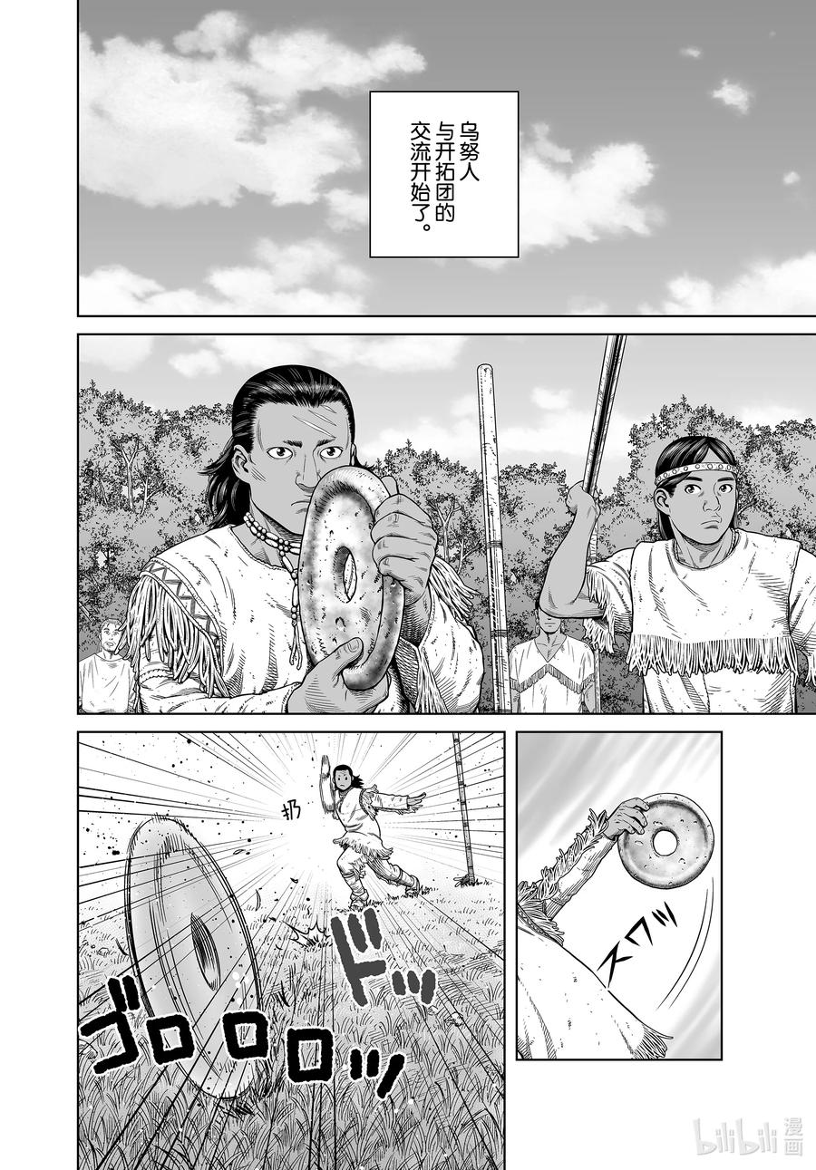 《冰海战记》185 尼斯卡瓦吉乔的梦 第6页