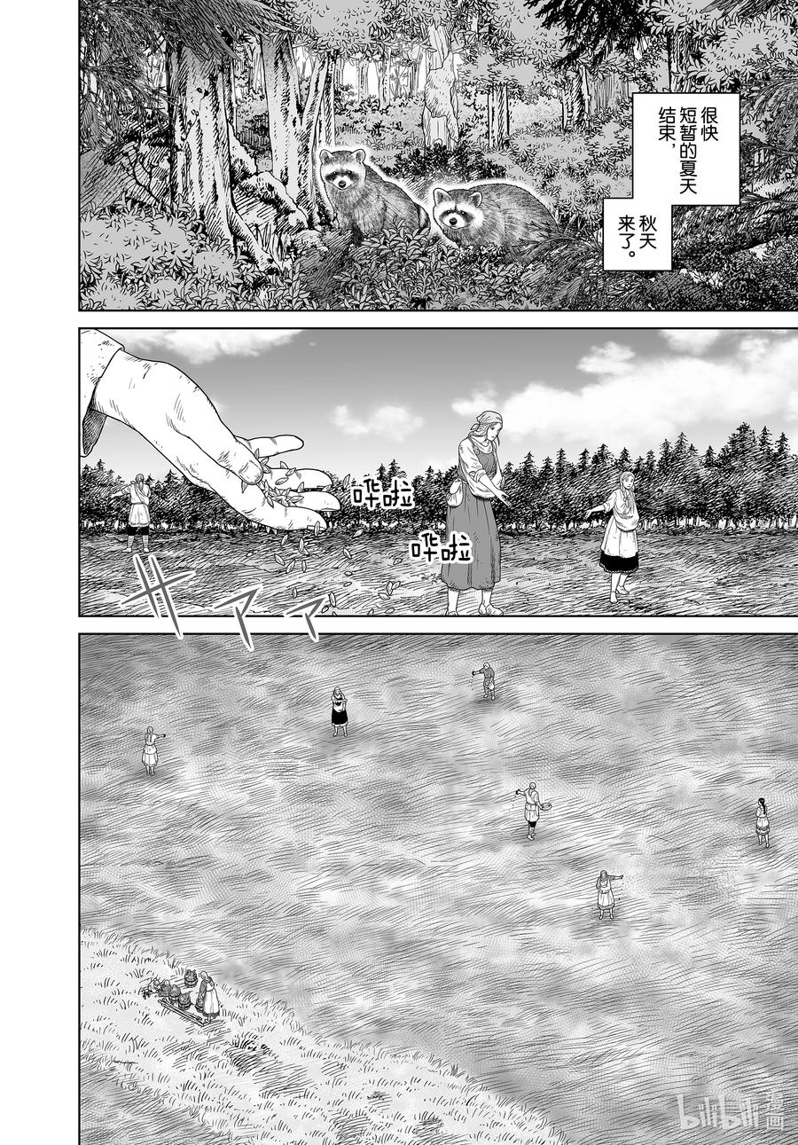 《冰海战记》185 尼斯卡瓦吉乔的梦 第10页