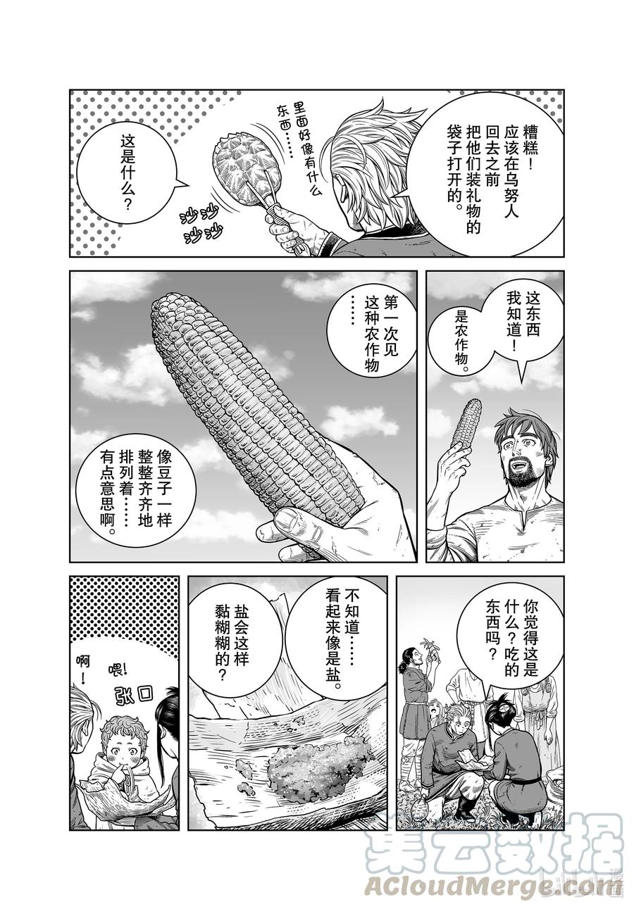《冰海战记》185 尼斯卡瓦吉乔的梦 第3页