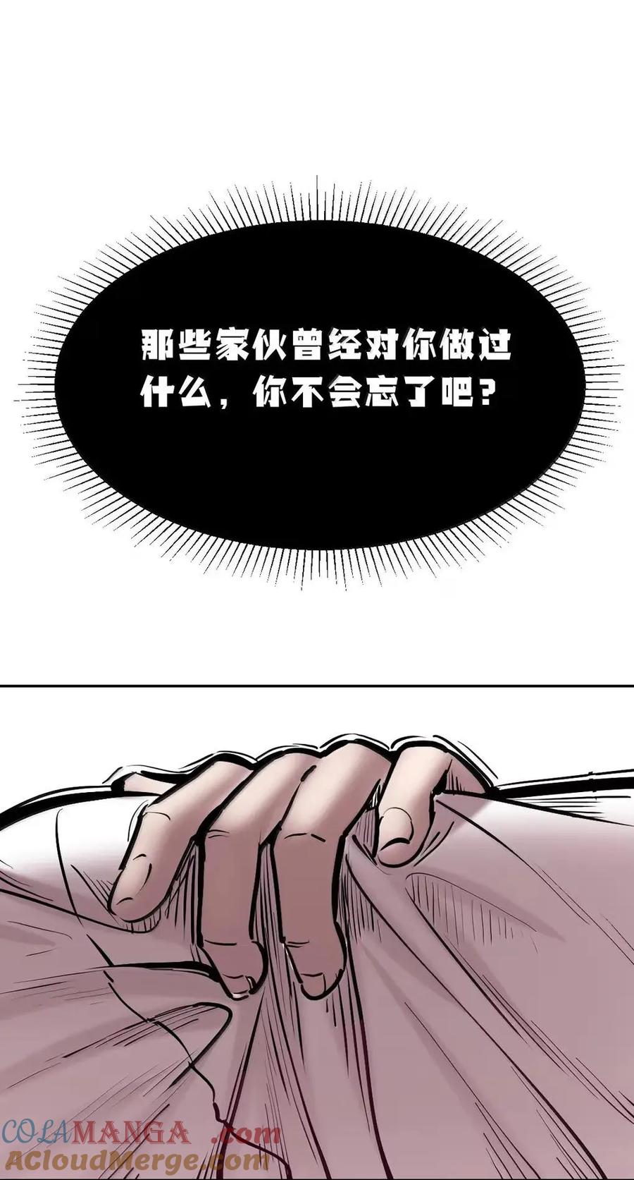 恶魔X天使 不能友好相处 129 闷闷不乐的恶魔 第109页