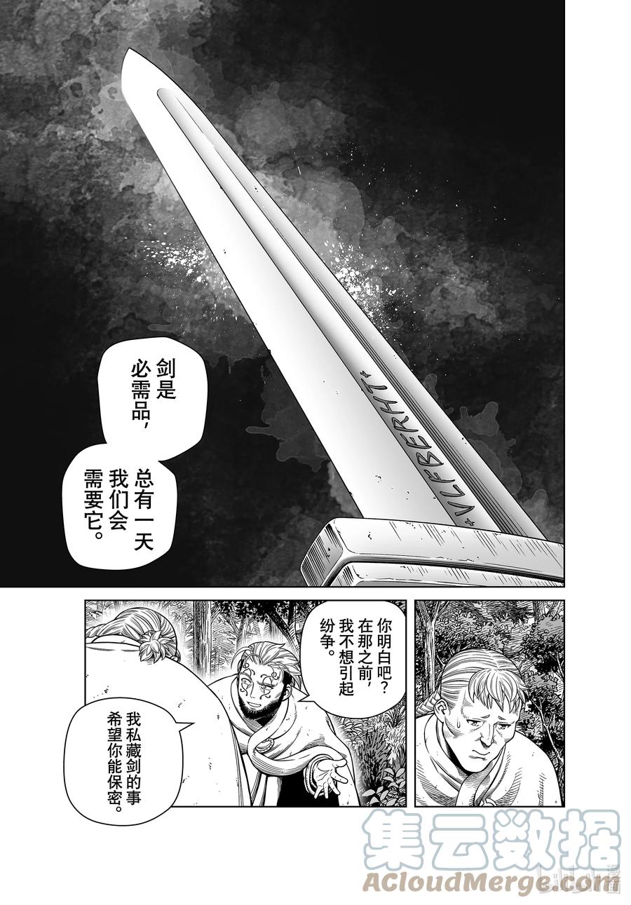 《冰海战记》186 科迪莉亚的烦恼 第11页