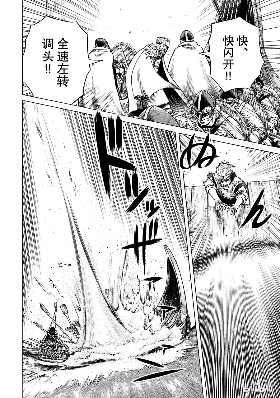 《冰海战记》018 英格兰-公元1013年- 第24页
