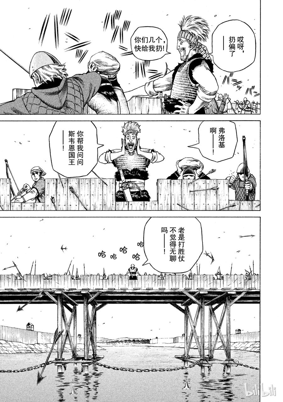 《冰海战记》018 英格兰-公元1013年- 第25页