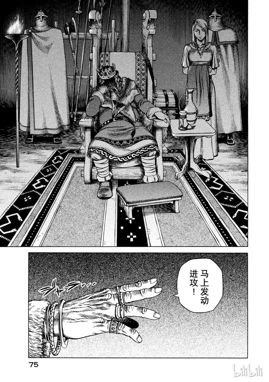 《冰海战记》018 英格兰-公元1013年- 第27页