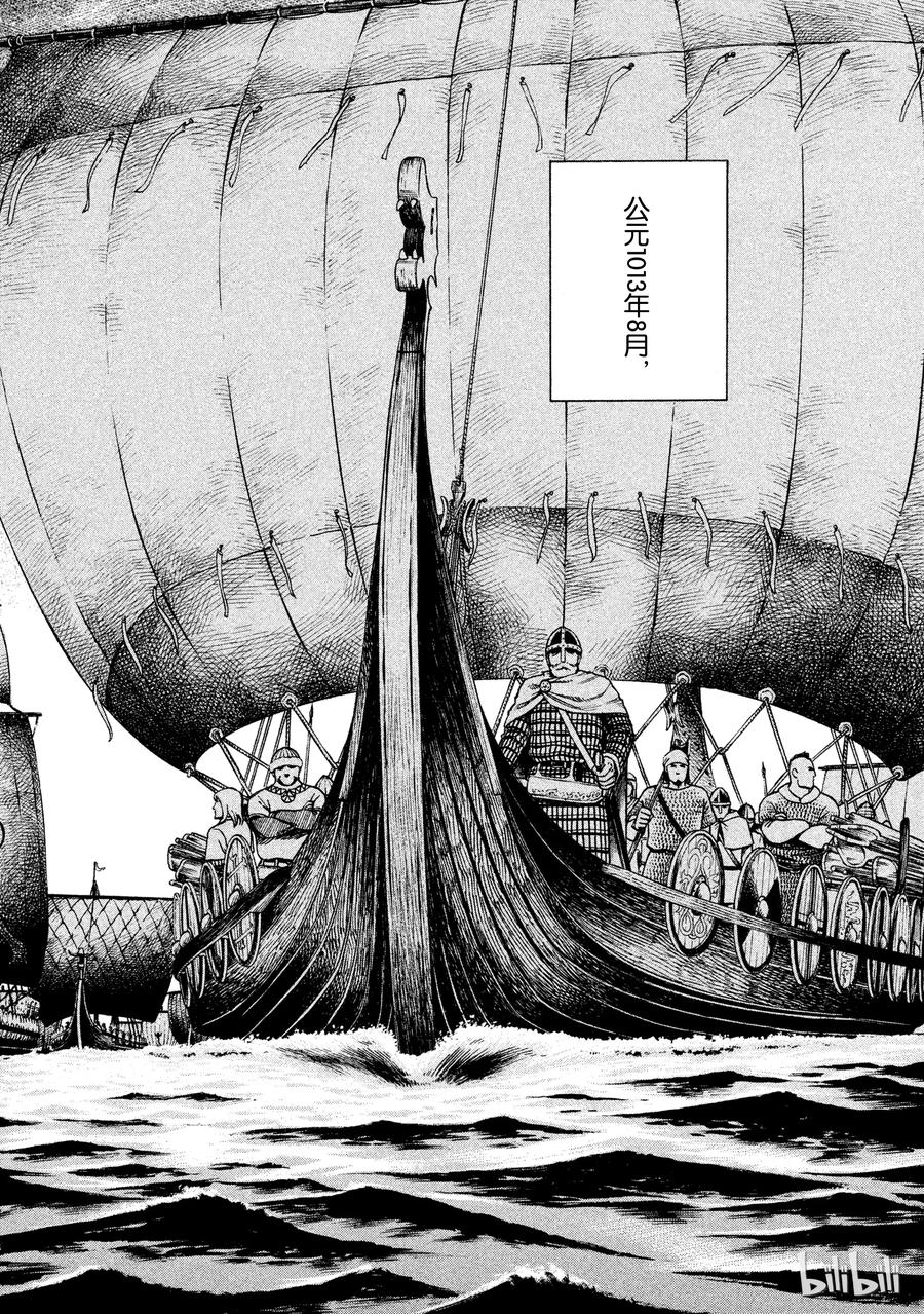《冰海战记》018 英格兰-公元1013年- 第2页
