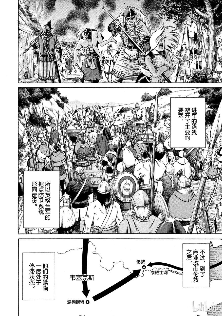 《冰海战记》018 英格兰-公元1013年- 第6页