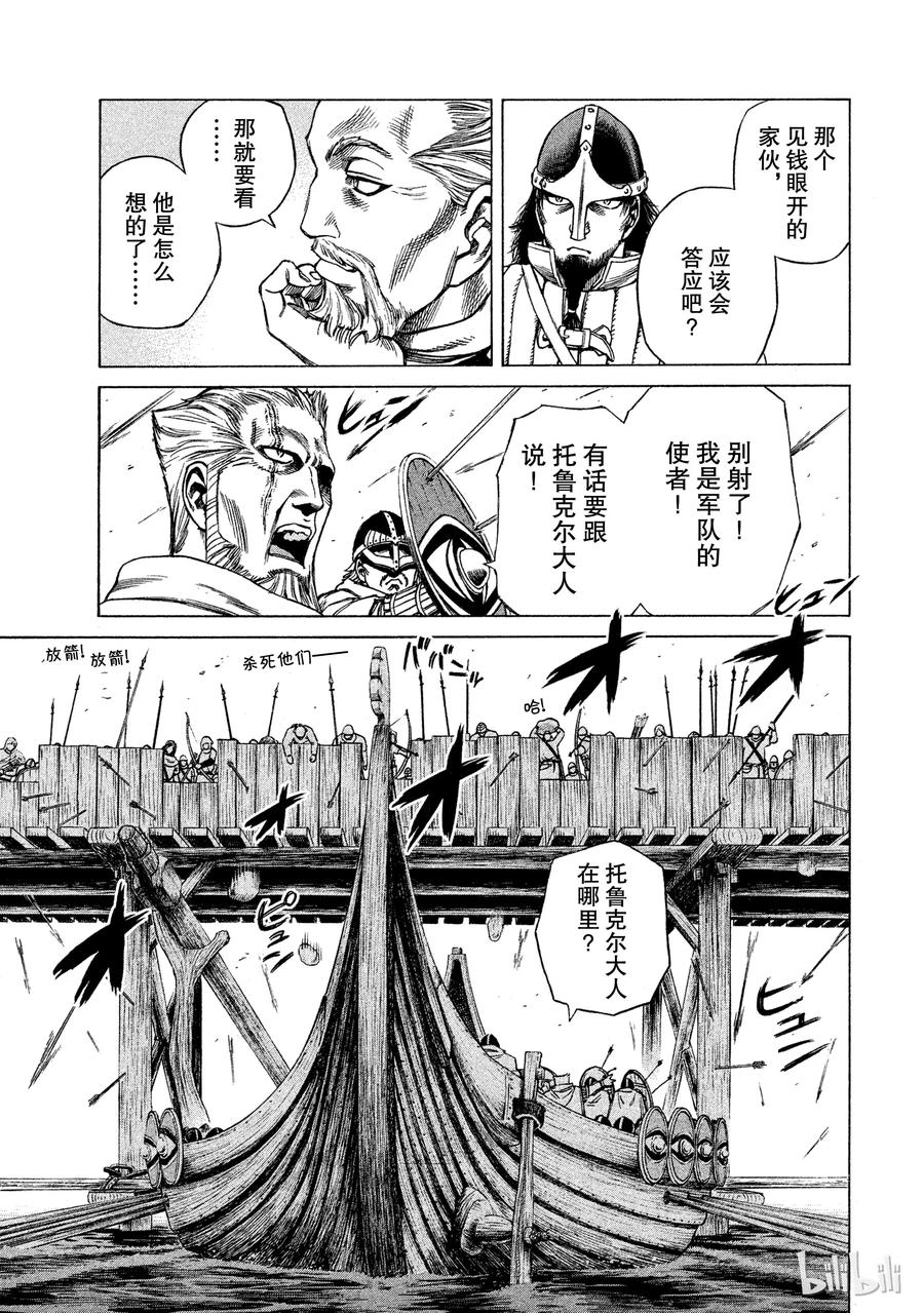 《冰海战记》018 英格兰-公元1013年- 第17页