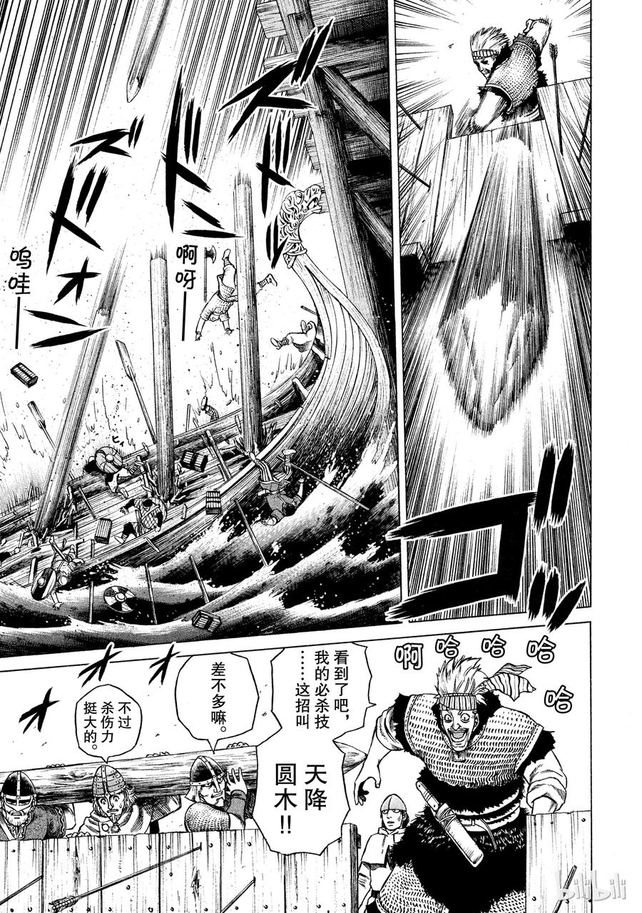 《冰海战记》018 英格兰-公元1013年- 第31页
