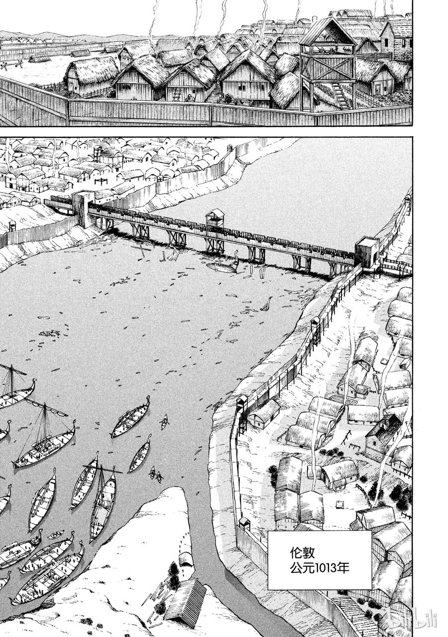 《冰海战记》018 英格兰-公元1013年- 第7页