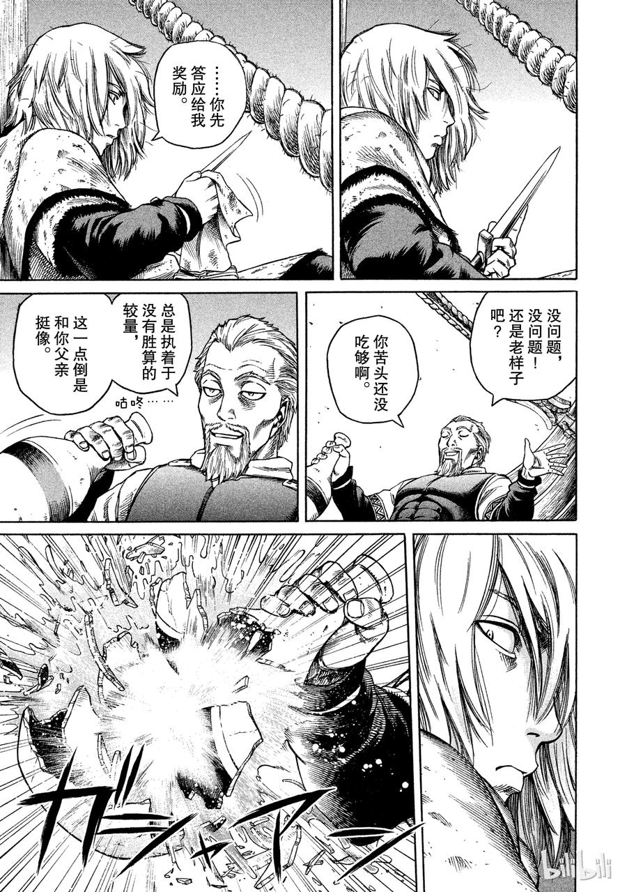 《冰海战记》018 英格兰-公元1013年- 第13页