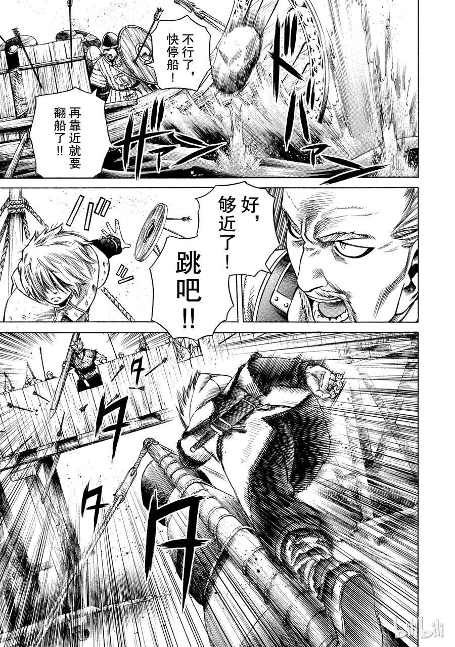 《冰海战记》018 英格兰-公元1013年- 第35页