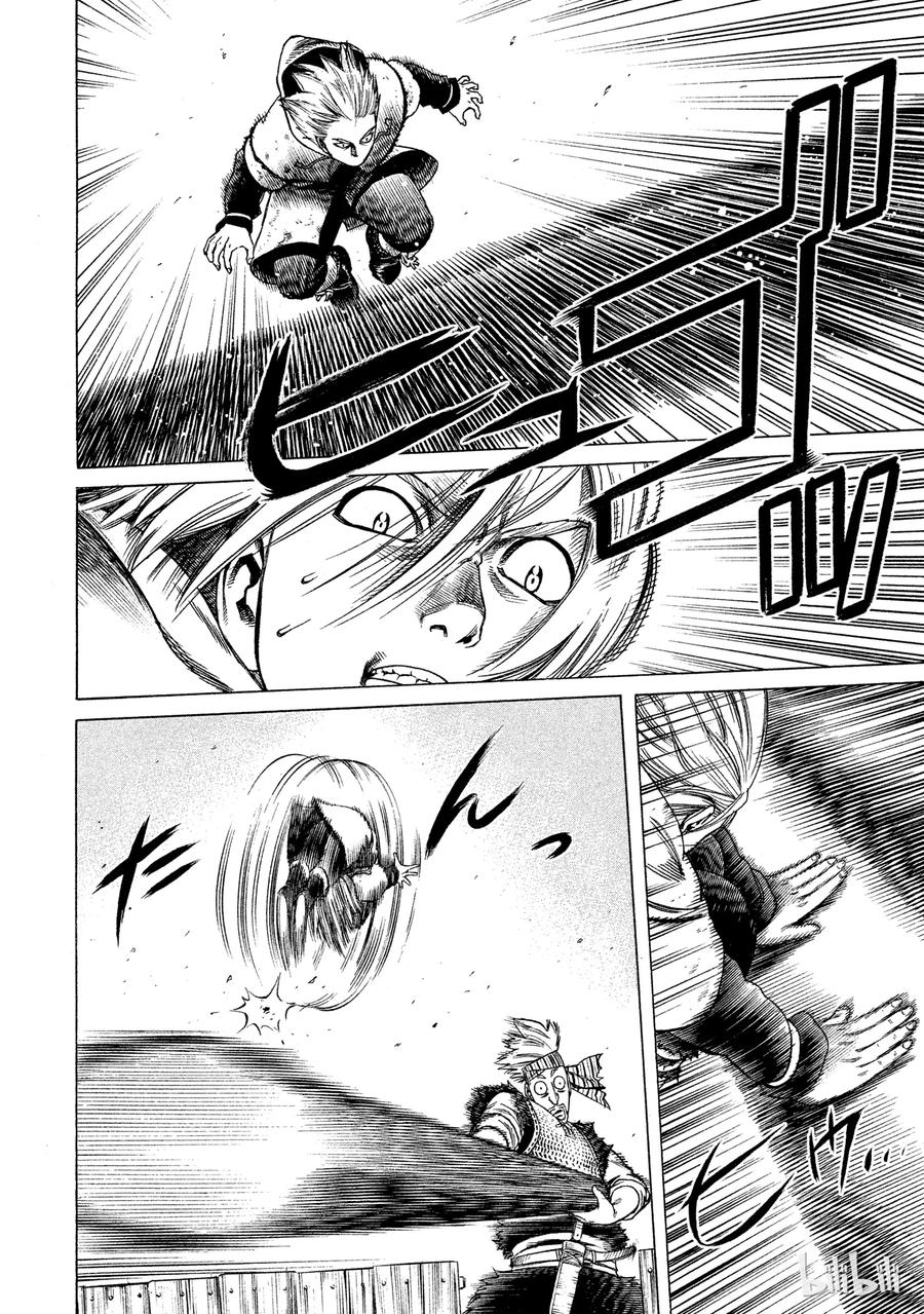 《冰海战记》018 英格兰-公元1013年- 第38页
