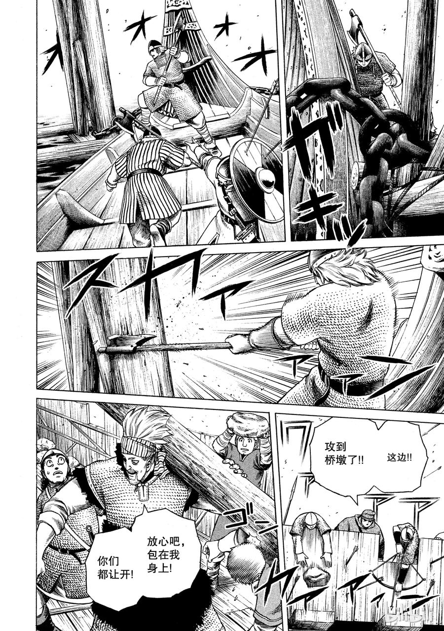 《冰海战记》018 英格兰-公元1013年- 第30页