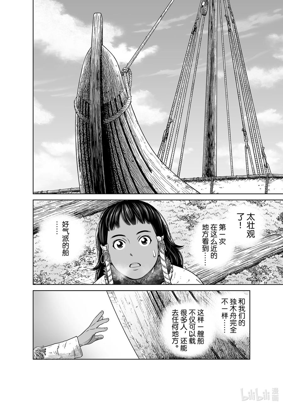 《冰海战记》187 尼斯卡瓦吉乔的探险 第12页