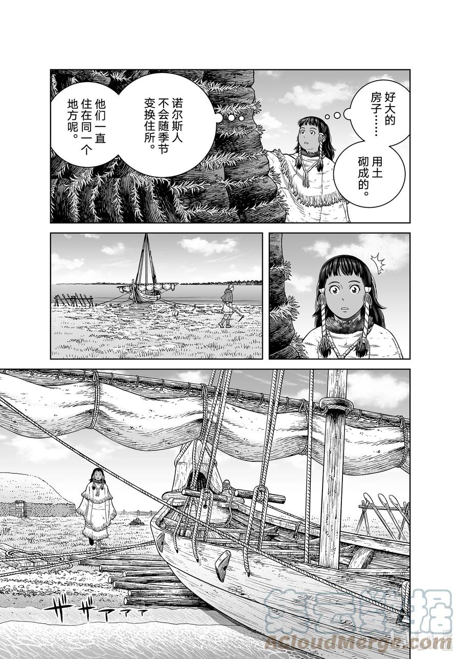 《冰海战记》187 尼斯卡瓦吉乔的探险 第11页