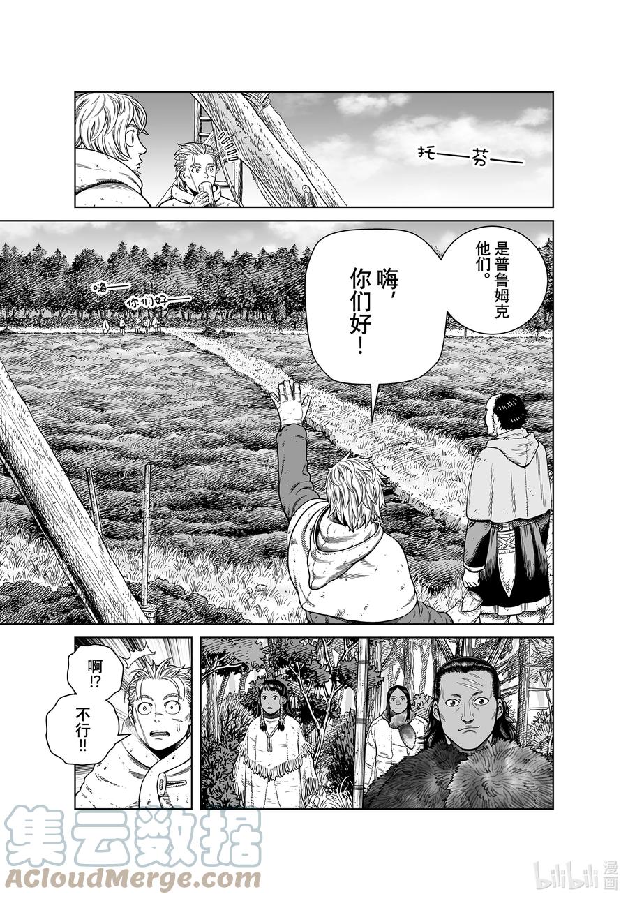《冰海战记》187 尼斯卡瓦吉乔的探险 第5页