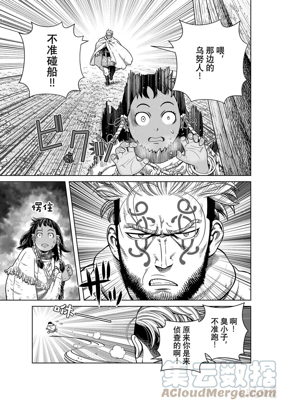 《冰海战记》187 尼斯卡瓦吉乔的探险 第13页