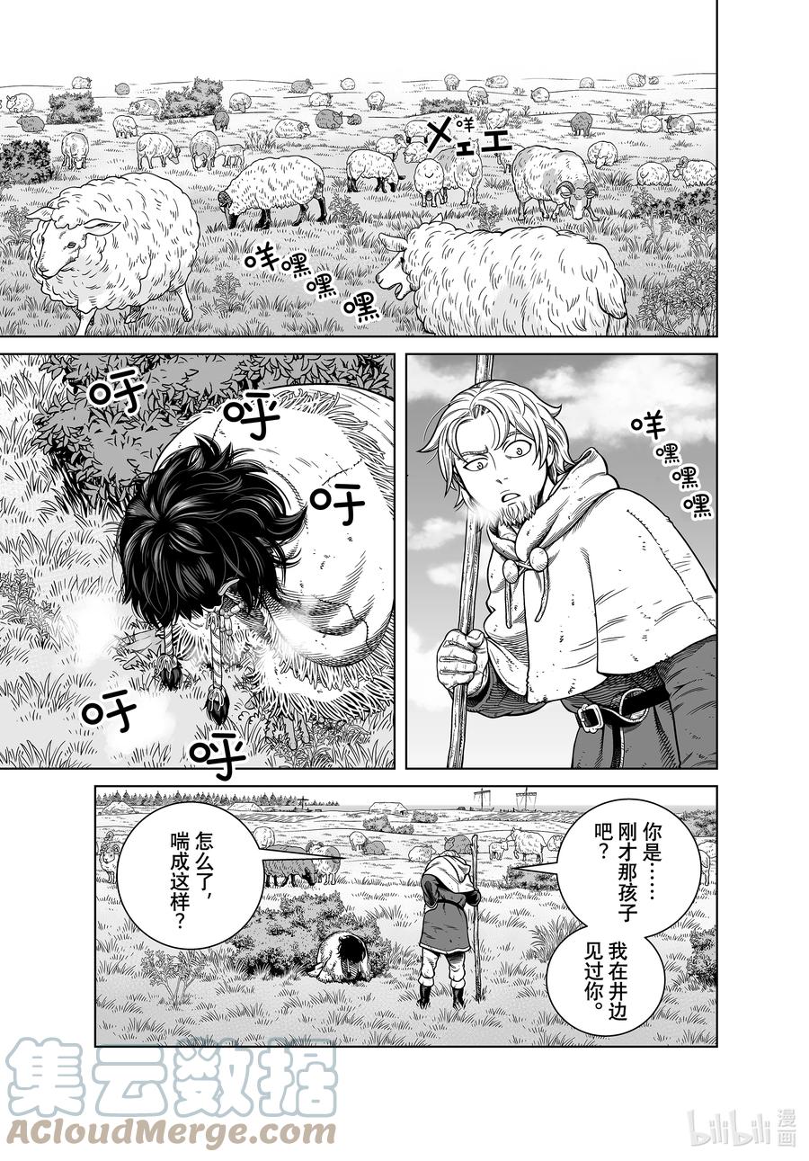 《冰海战记》187 尼斯卡瓦吉乔的探险 第15页