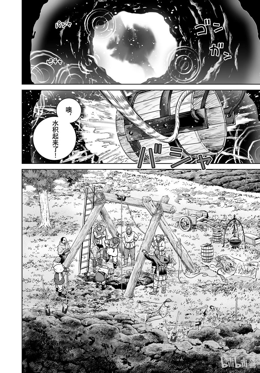 《冰海战记》187 尼斯卡瓦吉乔的探险 第2页