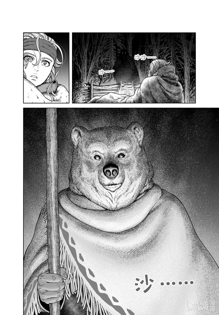 《冰海战记》188 希尔德与森林之神 第16页