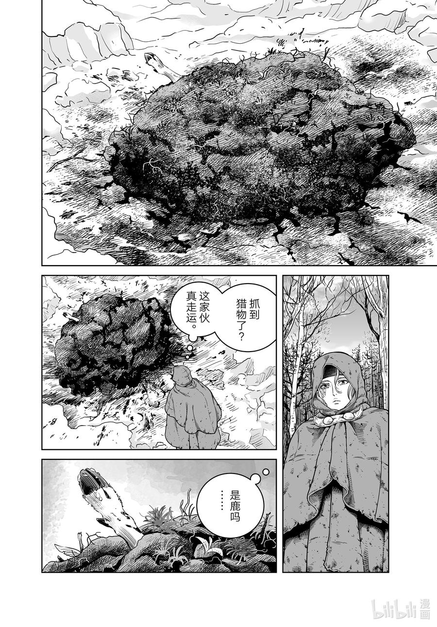 《冰海战记》188 希尔德与森林之神 第10页