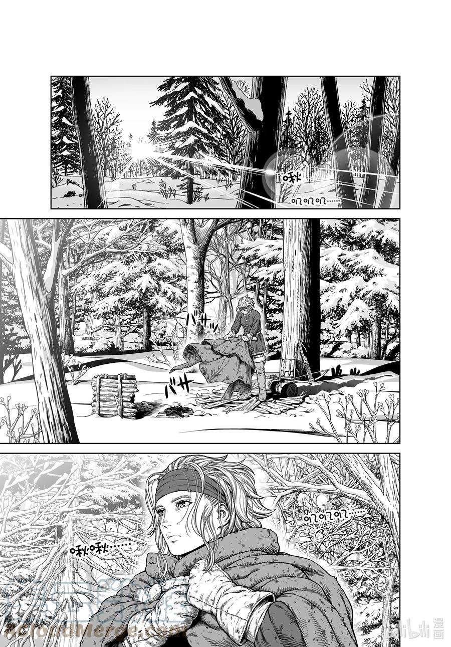 《冰海战记》188 希尔德与森林之神 第21页