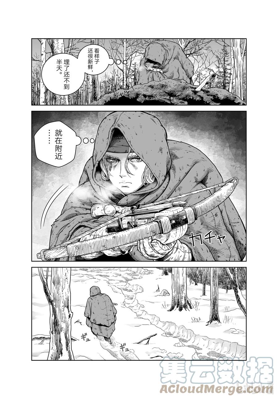《冰海战记》188 希尔德与森林之神 第11页