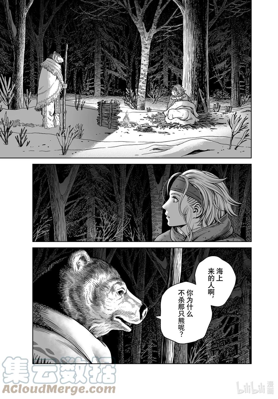 《冰海战记》188 希尔德与森林之神 第17页