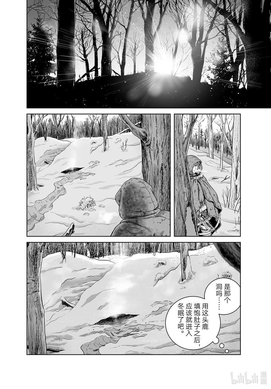 《冰海战记》188 希尔德与森林之神 第12页