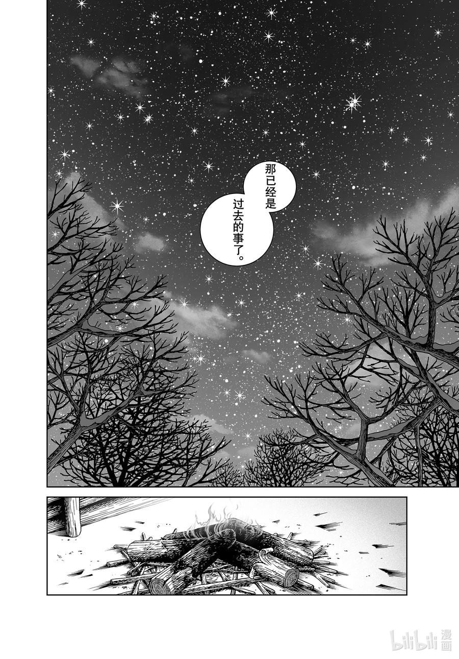 《冰海战记》188 希尔德与森林之神 第20页