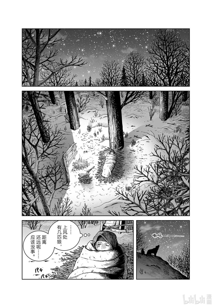 《冰海战记》188 希尔德与森林之神 第14页