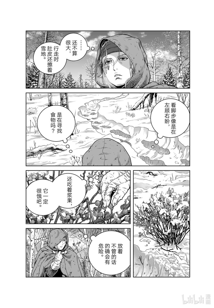 《冰海战记》188 希尔德与森林之神 第6页