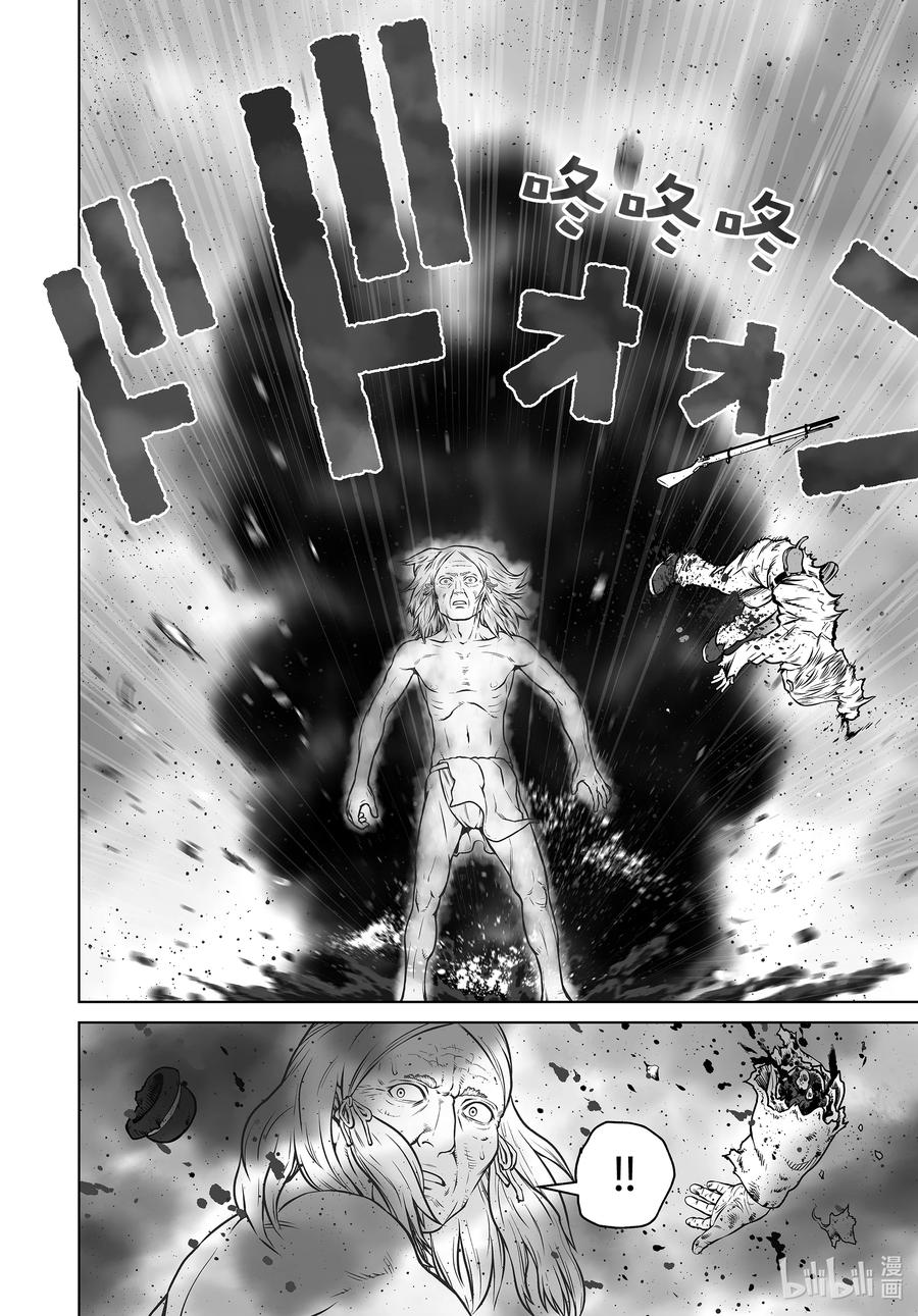《冰海战记》189 米斯古埃格布乔的秘术 第8页