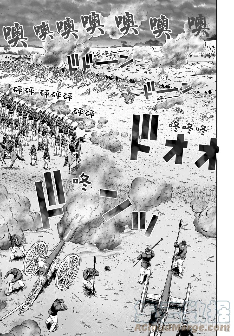 《冰海战记》189 米斯古埃格布乔的秘术 第9页
