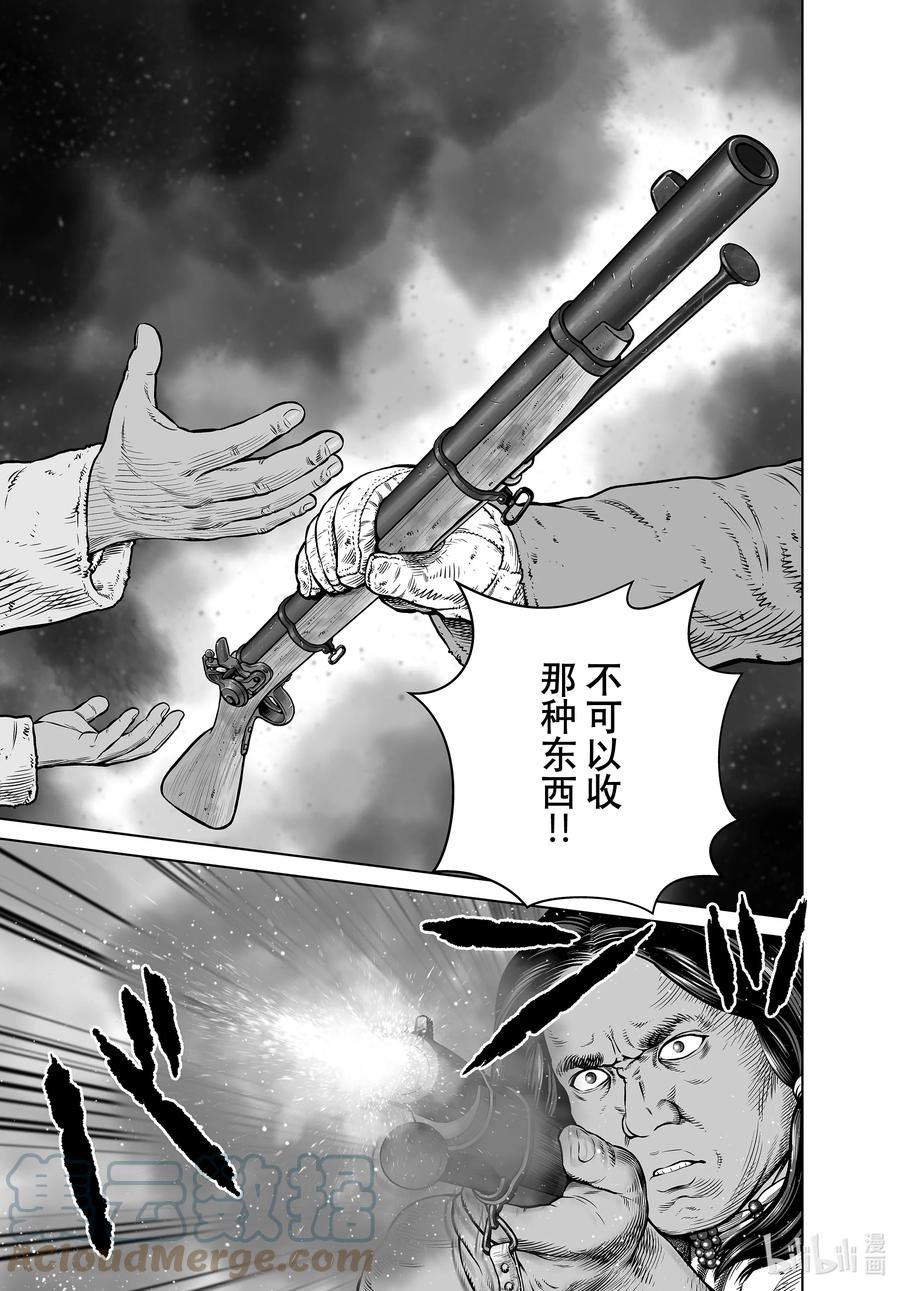 《冰海战记》189 米斯古埃格布乔的秘术 第17页