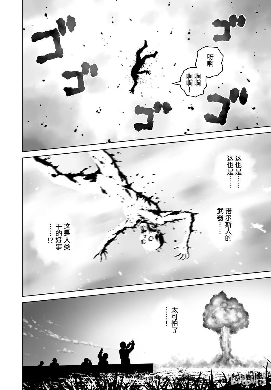 《冰海战记》189 米斯古埃格布乔的秘术 第24页