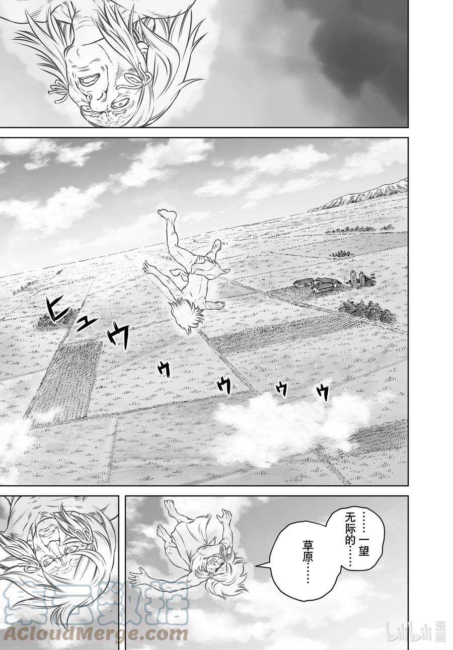 《冰海战记》189 米斯古埃格布乔的秘术 第13页