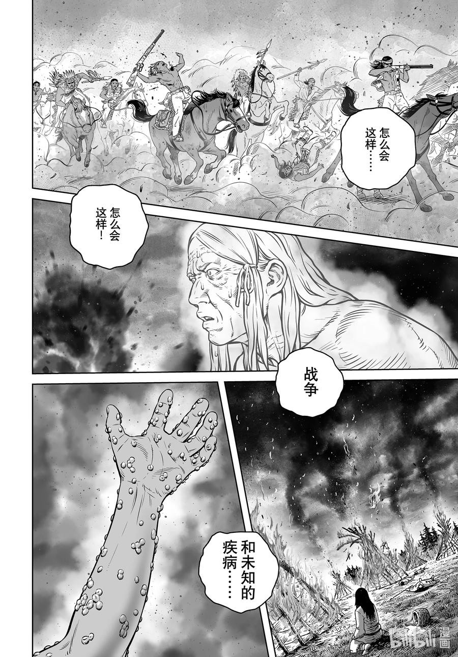 《冰海战记》189 米斯古埃格布乔的秘术 第18页
