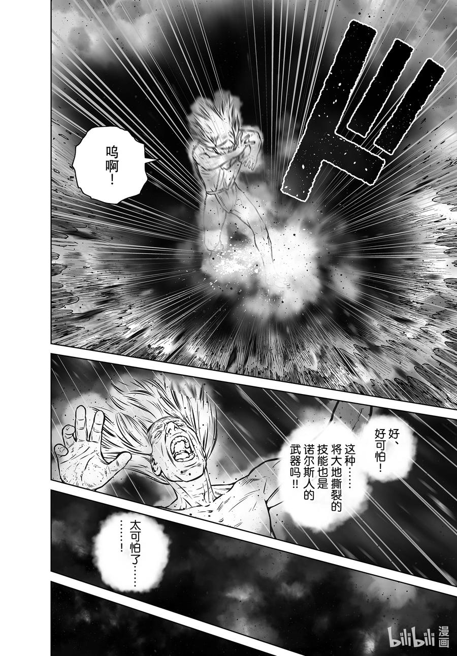 《冰海战记》189 米斯古埃格布乔的秘术 第12页