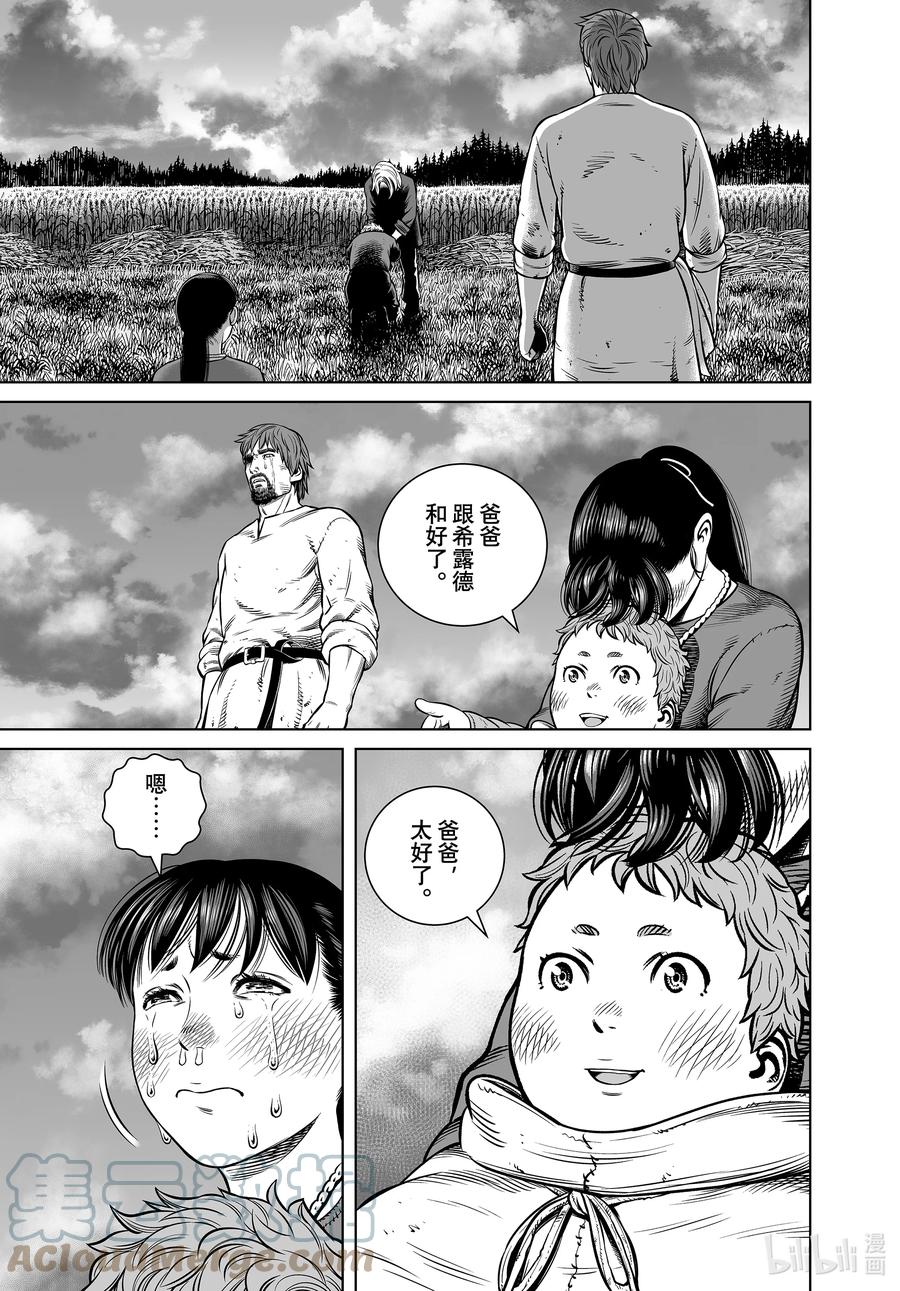 《冰海战记》191 那一天 第31页