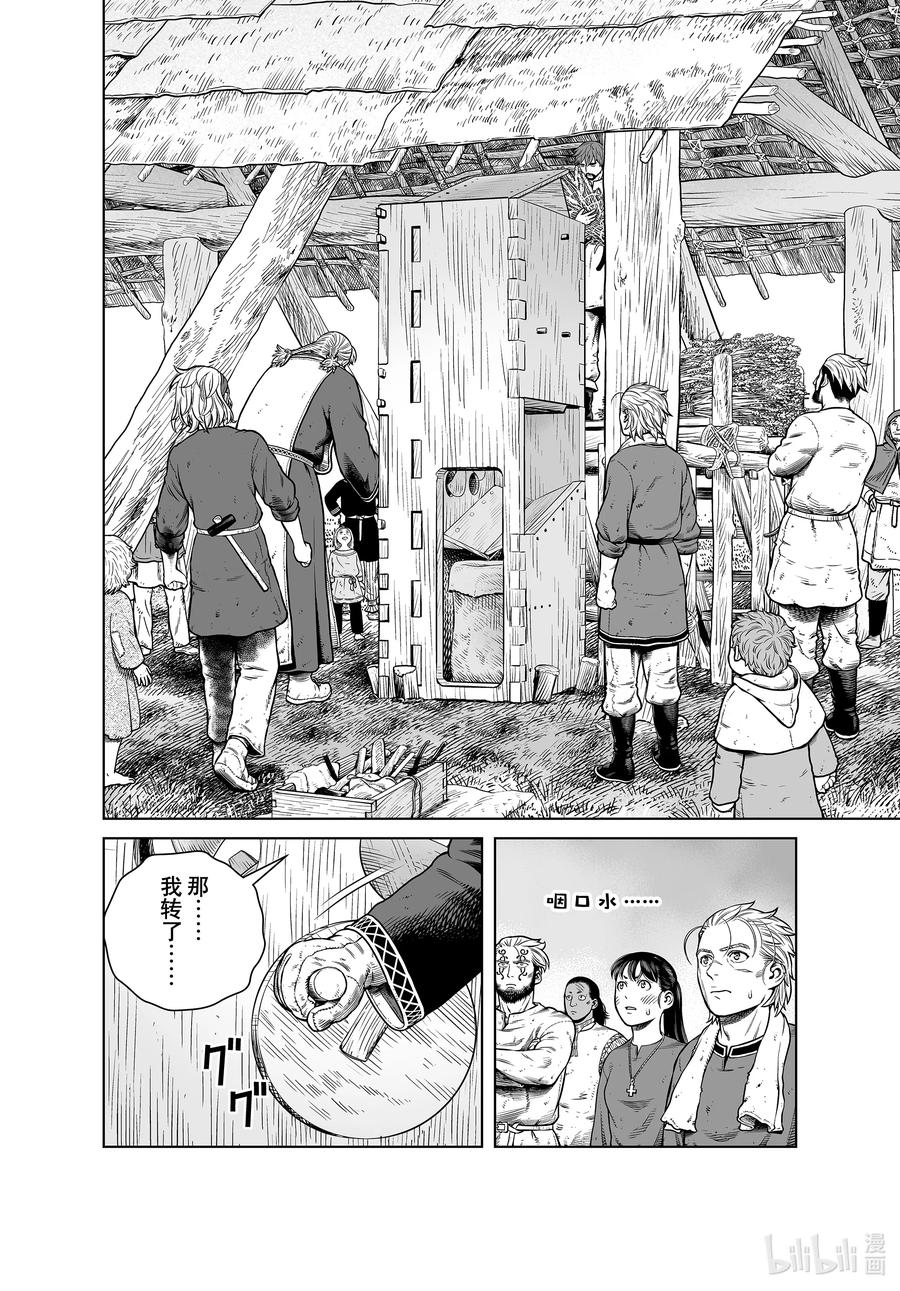 《冰海战记》191 那一天 第6页