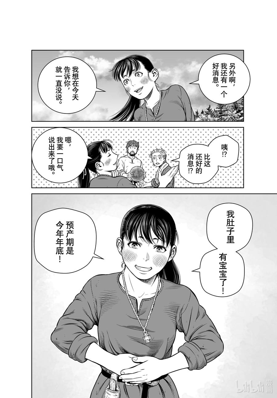 《冰海战记》191 那一天 第22页