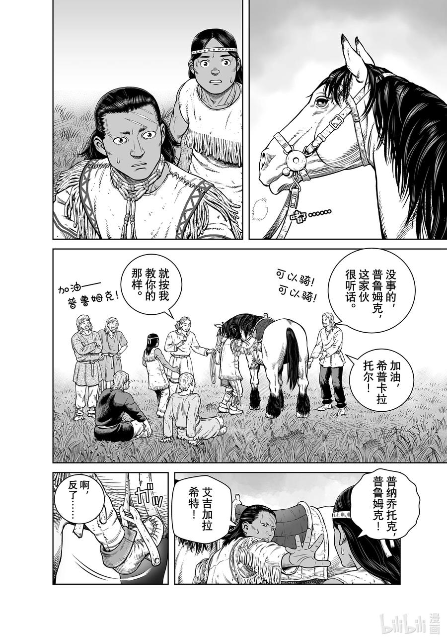 《冰海战记》191 那一天 第16页