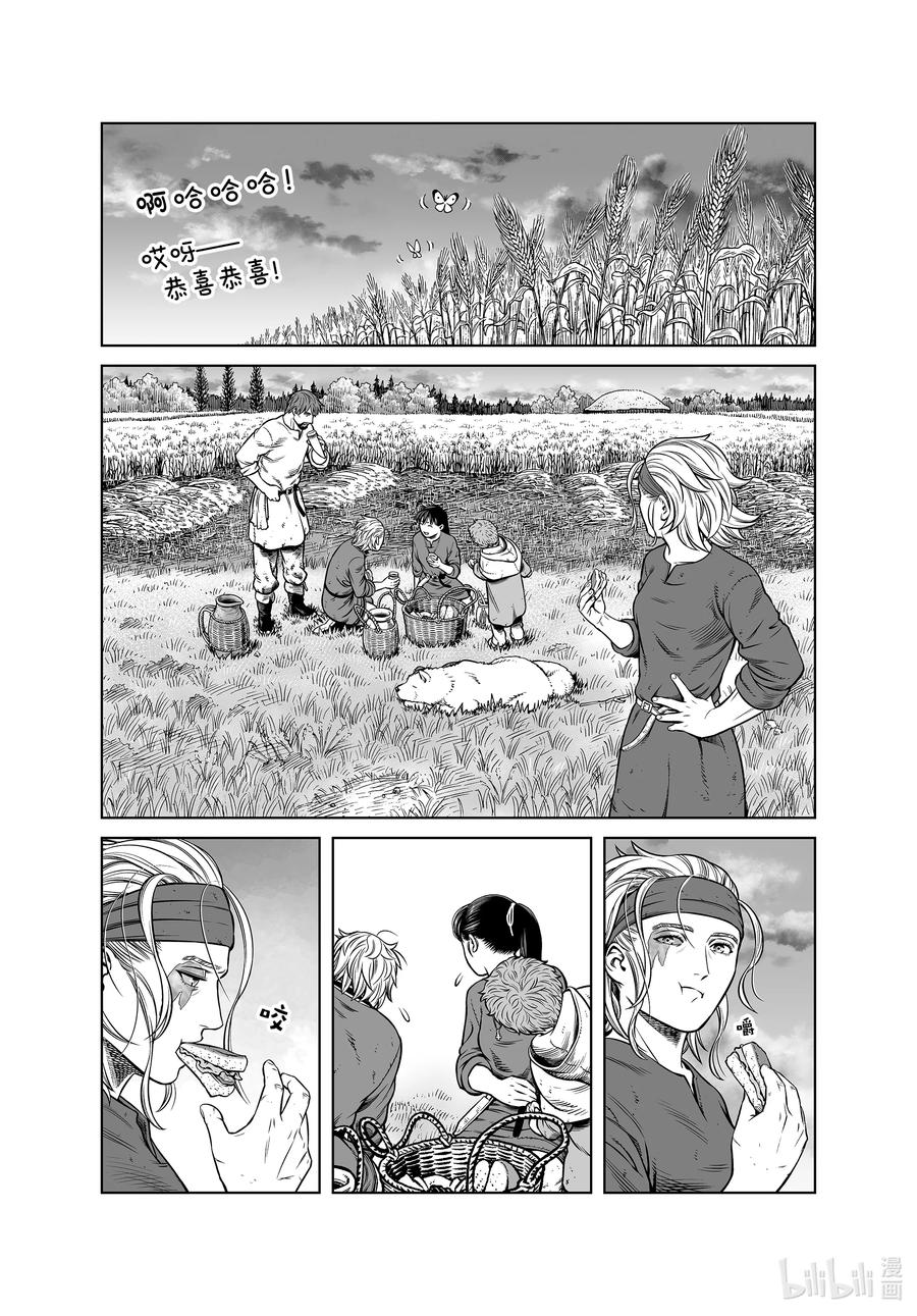 《冰海战记》191 那一天 第24页