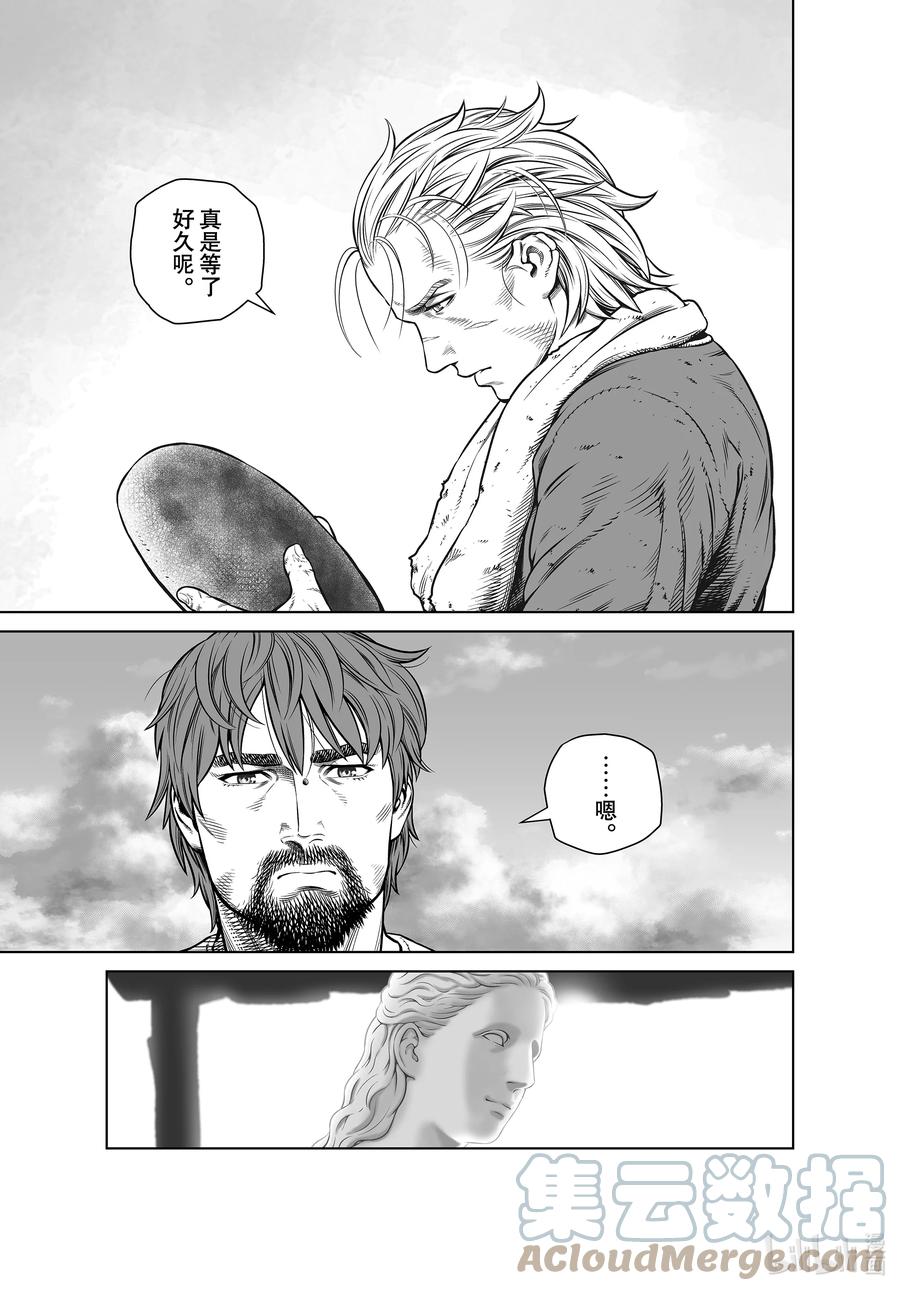 《冰海战记》191 那一天 第21页