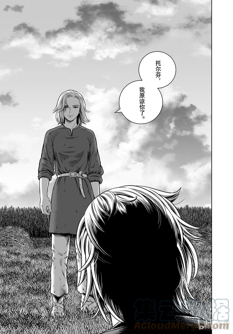 《冰海战记》191 那一天 第27页