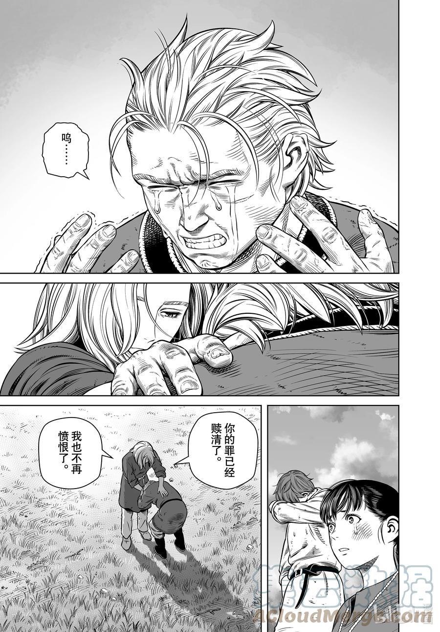 《冰海战记》191 那一天 第29页