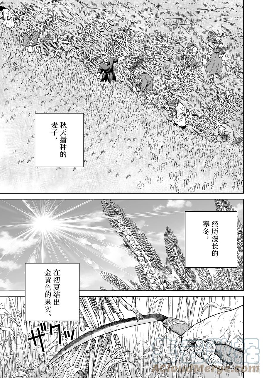 《冰海战记》191 那一天 第3页