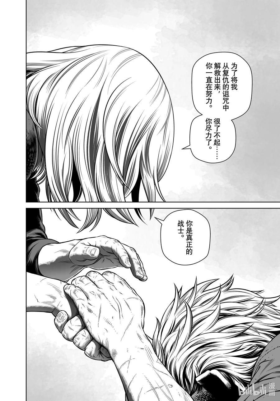 《冰海战记》191 那一天 第30页