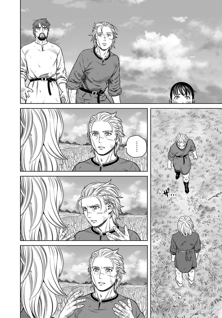 《冰海战记》191 那一天 第28页